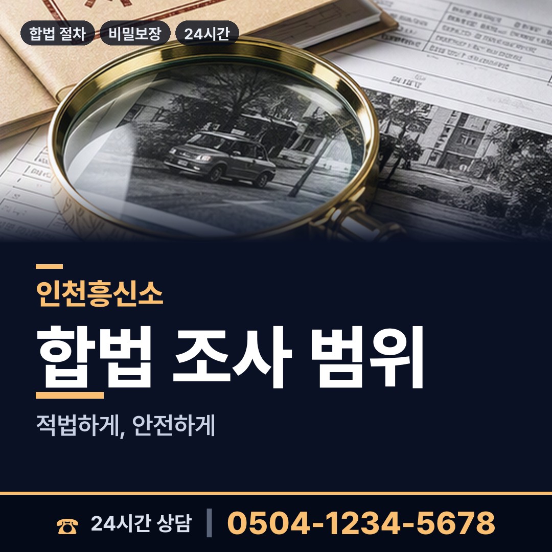 인천 계산3동 상견례전조사 상담 안내