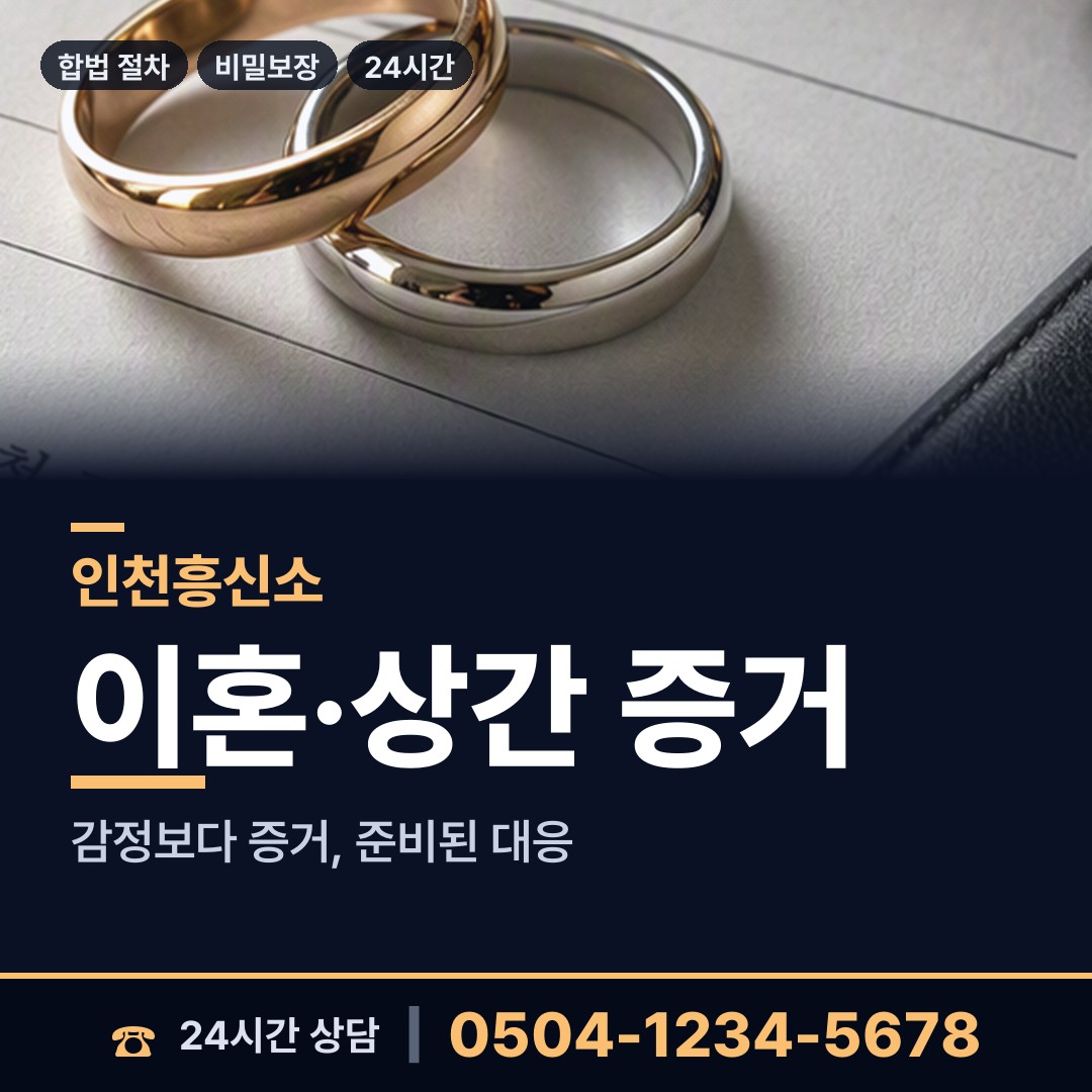 인천 계양2동 심부름센터추천 상담 안내