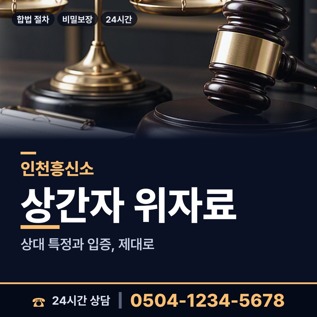 인천 계양2동 신용조사 상담 안내