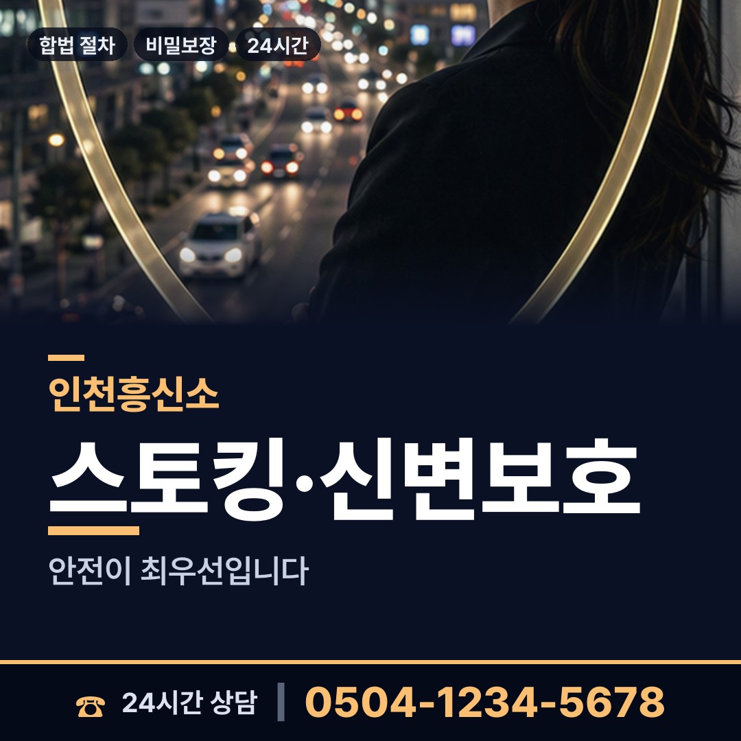인천 작전1동 양육권증거 상담 안내